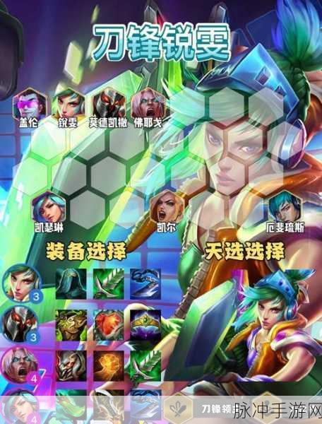 LOL手游定级赛全攻略,解锁高效上分秘籍,助你攀登荣耀巅峰!