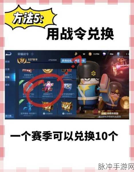 王者荣耀皮肤碎片速刷秘籍，资源管理大师养成计划