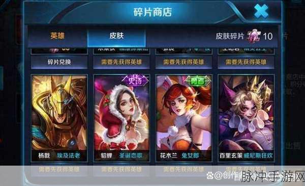 王者荣耀皮肤碎片速刷秘籍，资源管理大师养成计划