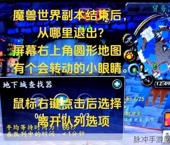 魔兽世界小队框架消失？教你轻松恢复往日风采