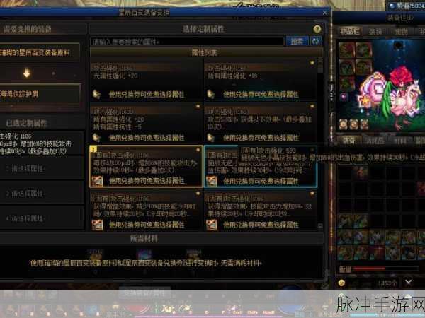 DNF星辰百变装备获取全攻略