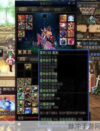 DNF星辰百变装备获取全攻略