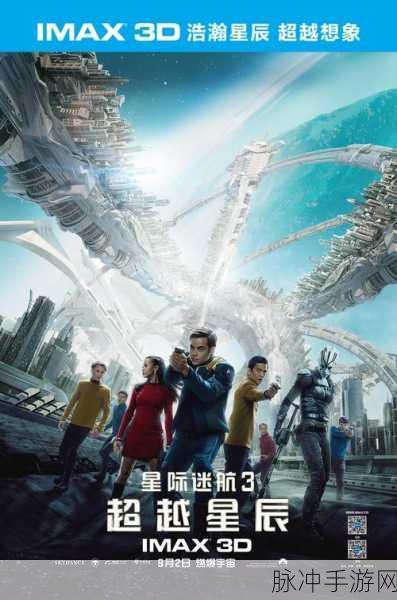 星际迷航，揭秘高级文明与6维空间，探索人类认知新边疆