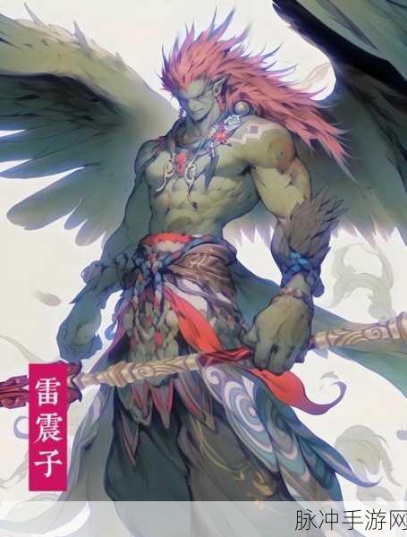 雷震子未封神之谜，探寻神话背后的秘密