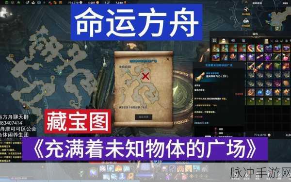 命运方舟藏宝探秘，藏宝图301详尽图文攻略
