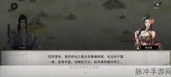 鬼谷八荒厉寒珊灵签,解锁修仙新境界的钥匙