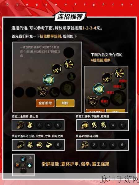 地下城与勇士，技能操作指令锁定的深度解析