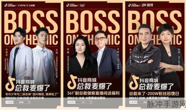 全能总裁打造网红帝国，沉浸式主播养成新体验
