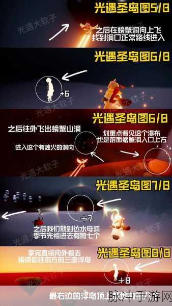 光遇八人门秘境揭秘，小金人位置全攻略，解锁隐藏宝藏