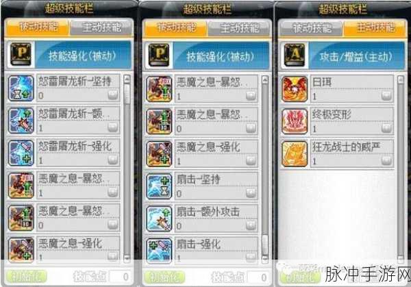 冒险岛战士加点全攻略，打造你的无敌战士