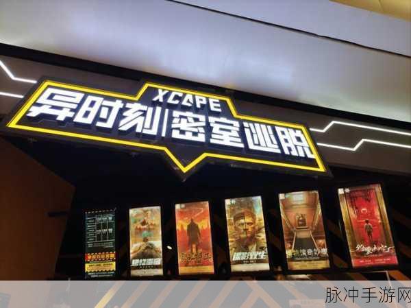 我在密室当老板，解锁模拟经营新乐趣，下载即享！
