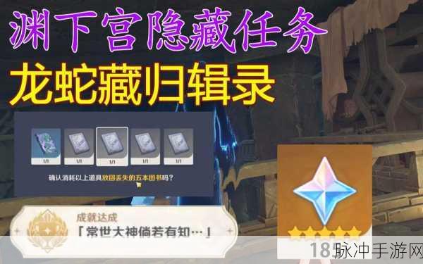 原神遗失之书副本，从入门到精通的通关秘籍