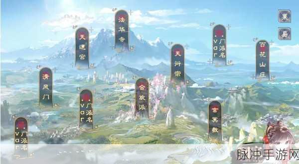 妄想山海云新版本震撼登场，仙侠世界等你来探索