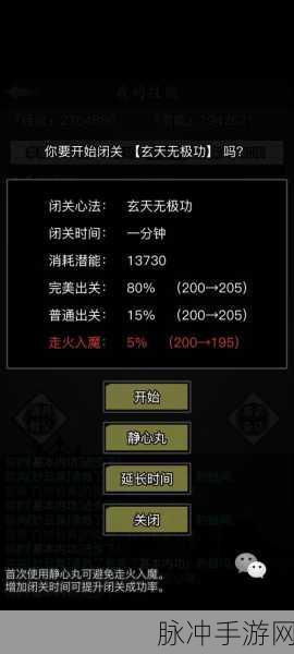放置江湖,内功上限突破秘籍,助你轻松称霸武林