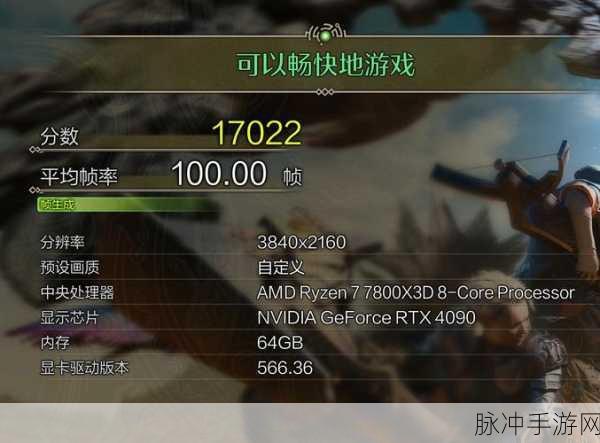 怪物猎人4K画质深度剖析，优化设置全攻略