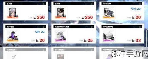 战双帕弥什黑星商店，兑换攻略大揭秘