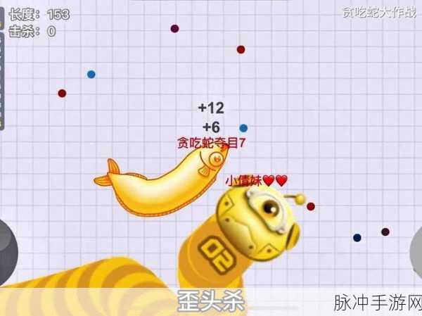 贪吃蛇大作战,革新思维碰撞,揭秘热门玩法新秘籍