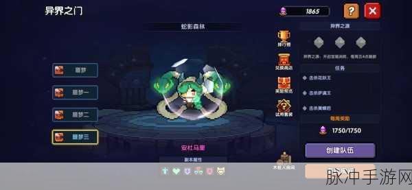 我的勇者异界之门阿米护盾实战指南