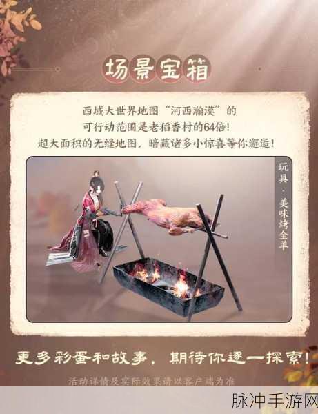 揭秘剑网3飞剑盒钥匙的奇妙之旅