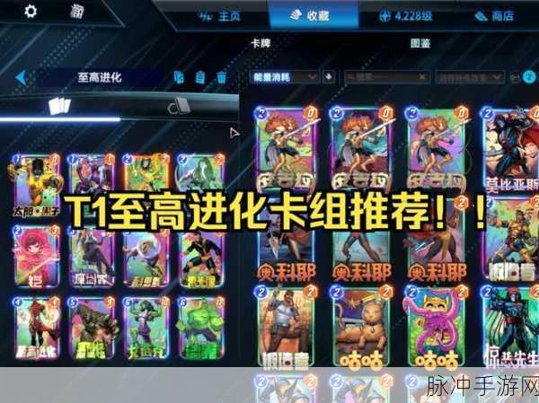 漫威终极逆转,新手卡组与阵容搭配秘籍