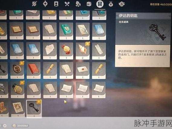原神伊达的钥匙获取全攻略，助你轻松解锁秘境