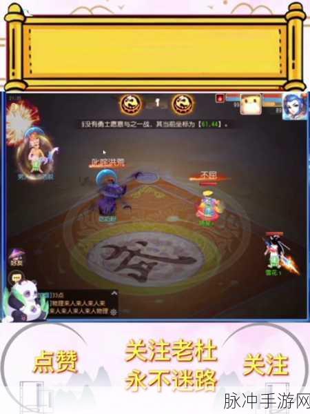 梦幻西游手游狮驼岭，解锁顶尖助战搭配秘籍