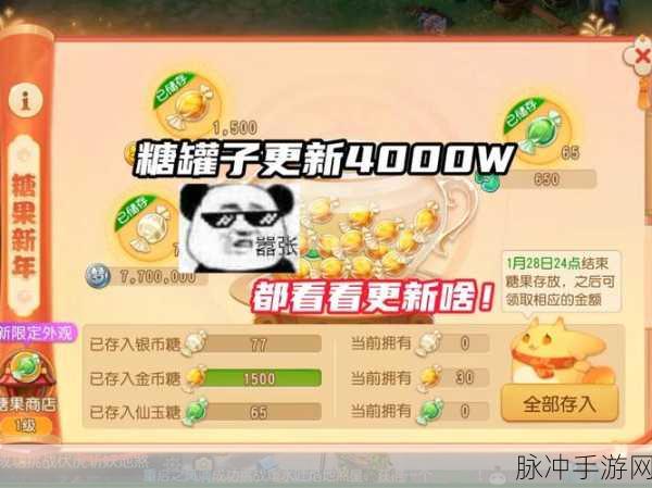 梦幻西游糖罐子活动开启时间全揭秘