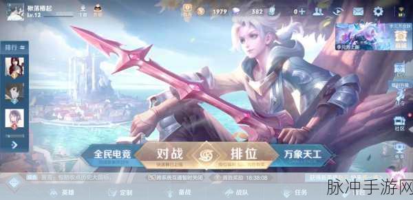 王者荣耀新版本深度探索,解锁制胜秘籍,畅游峡谷新纪元