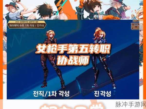 DNF魔法少女激战正酣，巅峰对决揭晓最强之名！
