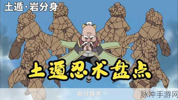 火影忍者忍术大盘点，探索忍者的战斗艺术