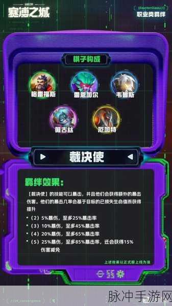 云顶之弈六福星羁绊揭秘，掌握秘籍，解锁无敌战力！