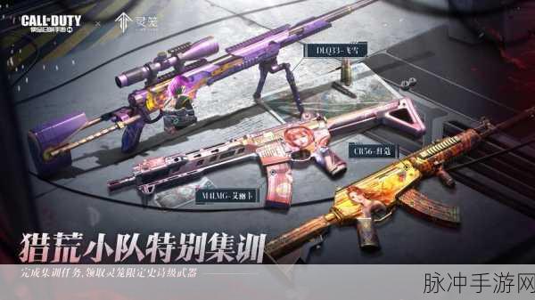 使命召唤手游联动角色冉冰获取全攻略