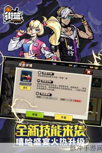 街篮2熙贞改动全解析,细节蜕变引领全局变革