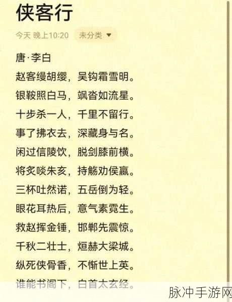 大侠立志传楚襄城探秘,云游道人踪迹何处寻?
