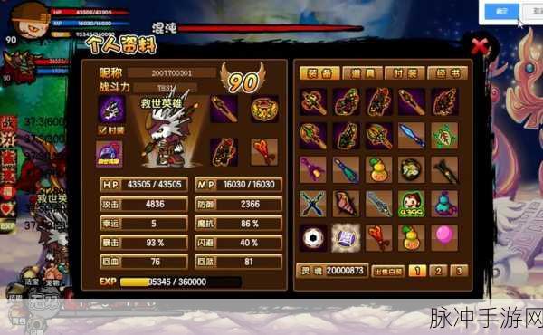造梦西游3年兽掉落揭秘与易爆点深度剖析