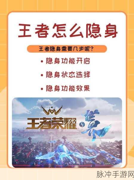 王者荣耀隐身术揭秘，无声无息，上分如入无人之境！