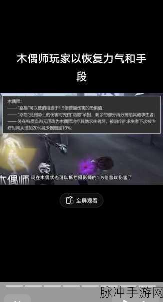第五人格新求生者木偶师，上线时间及深度解析