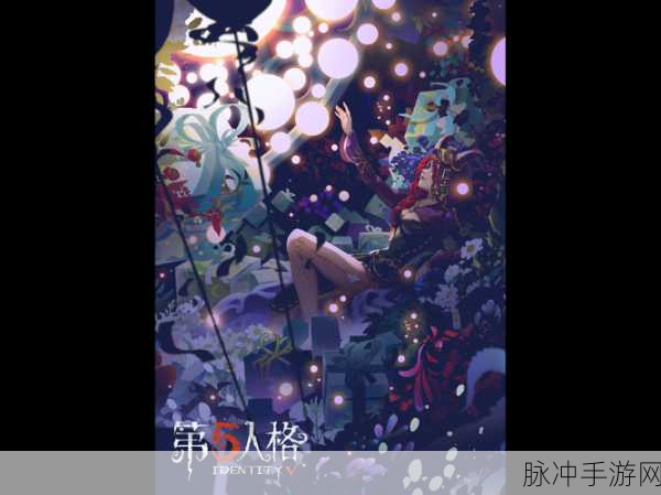 第五人格深度解析，菲欧娜的性格之谜