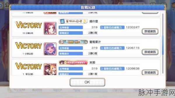公主连结困难15-3,高效通关阵容与策略全揭秘