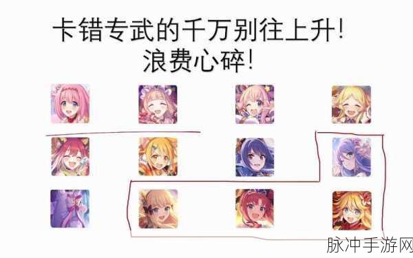 公主连结望碎片获取全攻略