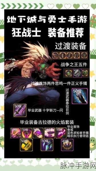DNF深度探索，揭秘皮甲装备奥秘，这些职业穿上即战力翻倍