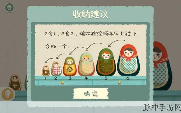 超级收纳馆第八关深度揭秘，来都来了，掌握秘籍轻松通关