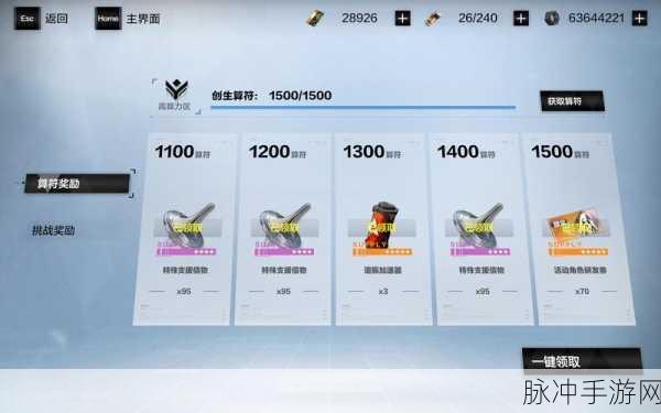 战双帕弥什联机玩法详解，与好友并肩作战