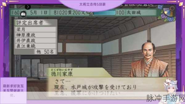 太阁立志传5浪人晋升大名之路