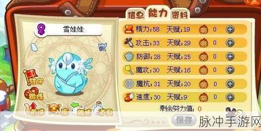 洛克王国雪娃娃捕捉全攻略，探寻冰雪世界的奇妙之旅