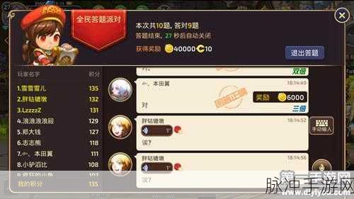 龙之谷手游公会语音派对全攻略，欢乐答题赢贡献