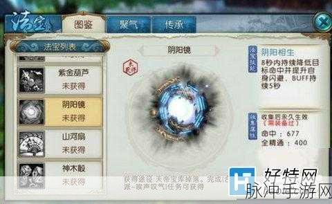 魔域手游法宝全属性攻击深度解析