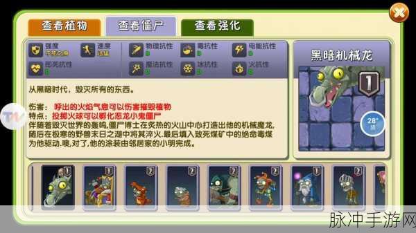 植物大战僵尸2远攻王者大揭秘