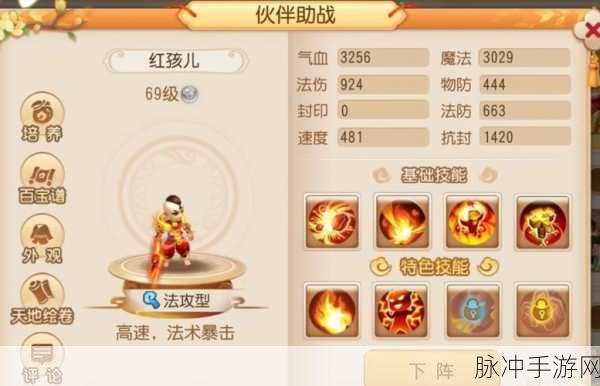 方寸山加点全攻略,梦幻西游手游版深度解析