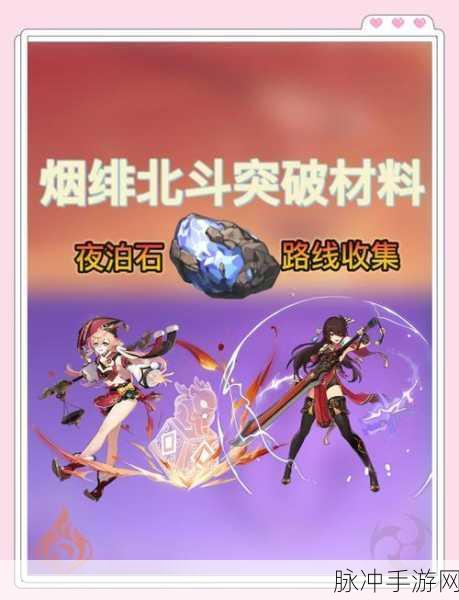 原神解开石头的迷，点亮顺序与技巧全揭秘